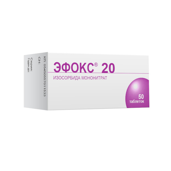 Эфокс® 20, таблетки 20 мг №50